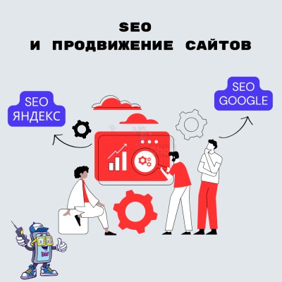 SEO и продвижение сайтов - купить в Морзохе
